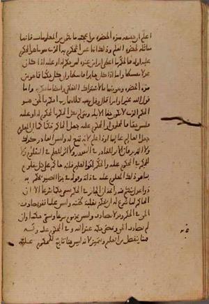 futmak.com - Meccan Revelations - Page 9483 from Konya Manuscript