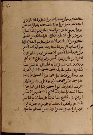 futmak.com - Meccan Revelations - Page 9508 from Konya manuscript