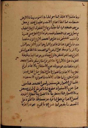 futmak.com - Meccan Revelations - Page 9664 from Konya Manuscript