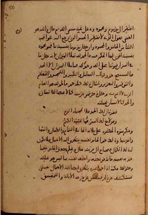 futmak.com - Meccan Revelations - Page 9678 from Konya manuscript