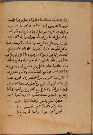 futmak.com - Meccan Revelations - Page 9783 from Konya Manuscript