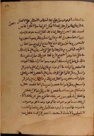 futmak.com - Meccan Revelations - Page 9806 from Konya manuscript