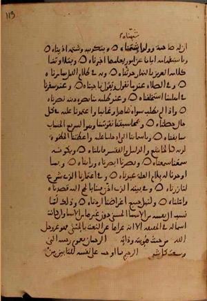 futmak.com - Meccan Revelations - Page 9816 from Konya Manuscript