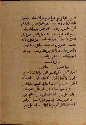 futmak.com - Meccan Revelations - Page 9908 from Konya Manuscript