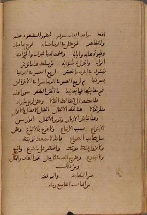 futmak.com - Meccan Revelations - Page 9939 from Konya manuscript