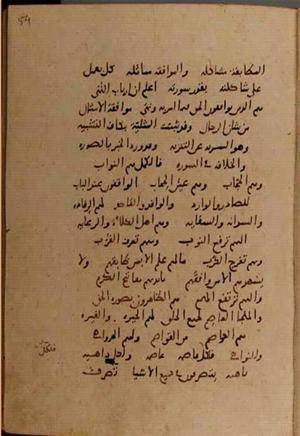 futmak.com - Meccan Revelations - Page 9940 from Konya manuscript