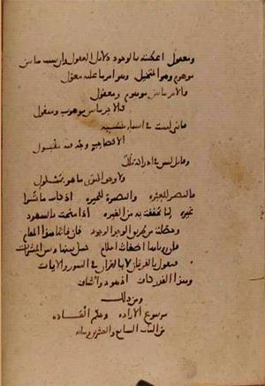 futmak.com - Meccan Revelations - Page 9969 from Konya manuscript