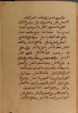 futmak.com - Meccan Revelations - Page 10006 from Konya manuscript