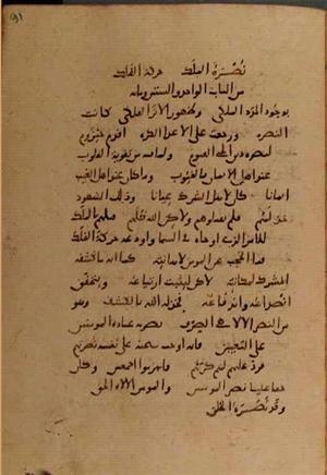 futmak.com - Meccan Revelations - Page 10014 from Konya manuscript