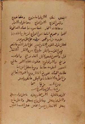 futmak.com - Meccan Revelations - Page 10101 from Konya manuscript