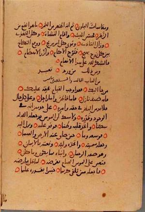 futmak.com - Meccan Revelations - Page 10121 from Konya manuscript