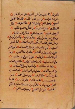 futmak.com - Meccan Revelations - Page 10129 from Konya manuscript