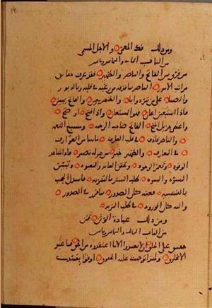 futmak.com - Meccan Revelations - Page 10130 from Konya manuscript