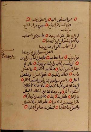 futmak.com - Meccan Revelations - Page 10180 from Konya manuscript