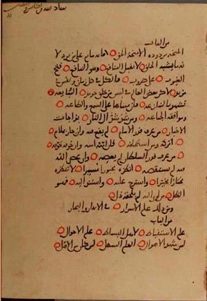 futmak.com - Meccan Revelations - Page 10184 from Konya manuscript