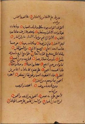 futmak.com - Meccan Revelations - Page 10187 from Konya manuscript