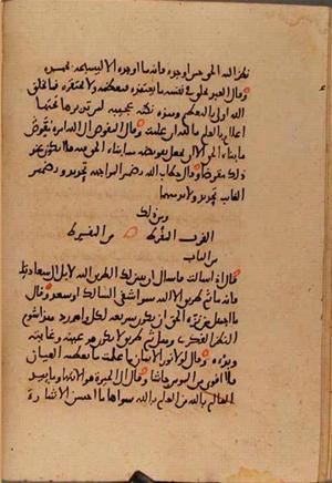 futmak.com - Meccan Revelations - Page 10227 from Konya manuscript