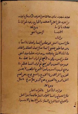futmak.com - Meccan Revelations - Page 10288 from Konya manuscript