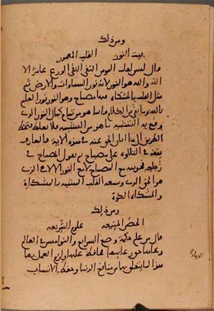 futmak.com - Meccan Revelations - Page 10299 from Konya manuscript