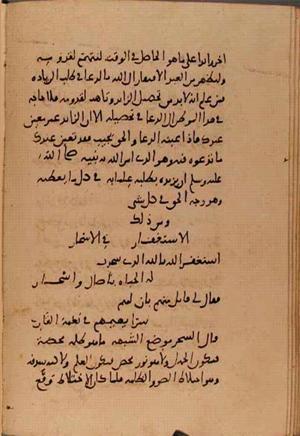 futmak.com - Meccan Revelations - Page 10337 from Konya manuscript