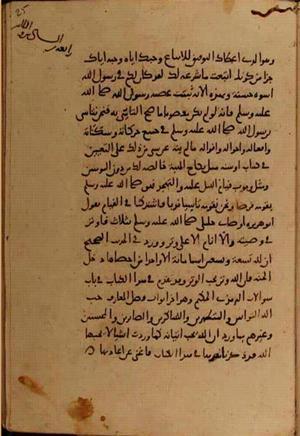 futmak.com - Meccan Revelations - Page 10442 from Konya manuscript