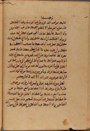 futmak.com - Meccan Revelations - Page 10443 from Konya manuscript
