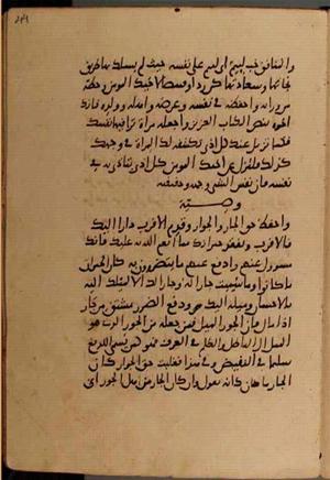 futmak.com - Meccan Revelations - Page 10480 from Konya manuscript