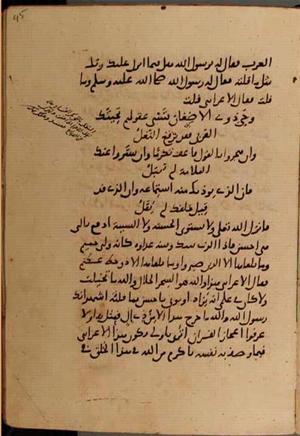 futmak.com - Meccan Revelations - Page 10482 from Konya manuscript