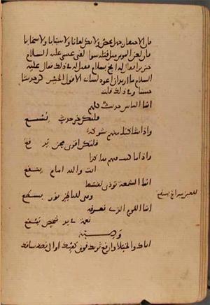 futmak.com - Meccan Revelations - Page 10485 from Konya manuscript
