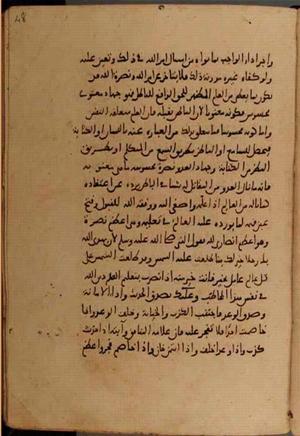 futmak.com - Meccan Revelations - Page 10488 from Konya manuscript
