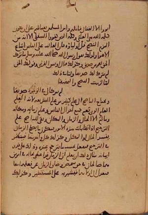 futmak.com - Meccan Revelations - Page 10499 from Konya manuscript