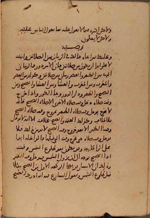 futmak.com - Meccan Revelations - Page 10501 from Konya manuscript