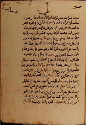 futmak.com - Meccan Revelations - Page 10522 from Konya manuscript