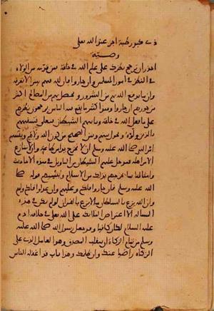 futmak.com - Meccan Revelations - Page 10557 from Konya manuscript