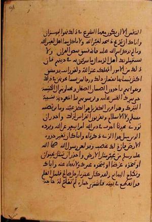 futmak.com - Meccan Revelations - Page 10584 from Konya manuscript