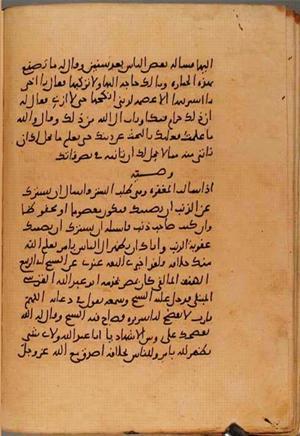 futmak.com - Meccan Revelations - Page 10585 from Konya manuscript