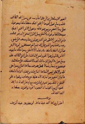 futmak.com - Meccan Revelations - Page 10605 from Konya manuscript