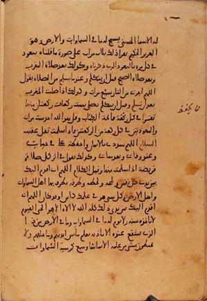 futmak.com - Meccan Revelations - Page 10607 from Konya manuscript