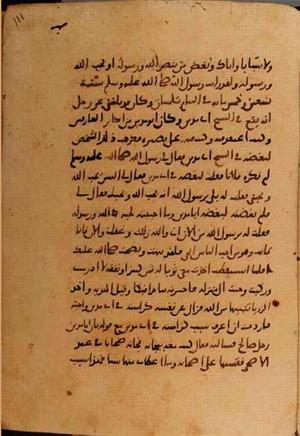 futmak.com - Meccan Revelations - Page 10614 from Konya manuscript