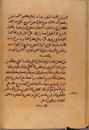 futmak.com - Meccan Revelations - Page 10671 from Konya Manuscript
