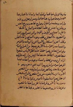 futmak.com - Meccan Revelations - Page 10678 from Konya manuscript