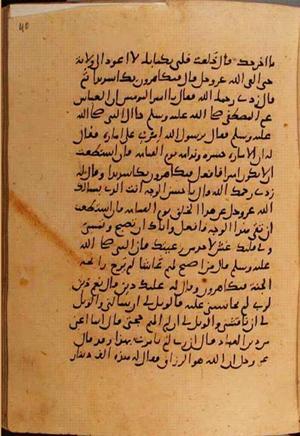 futmak.com - Meccan Revelations - Page 10712 from Konya manuscript