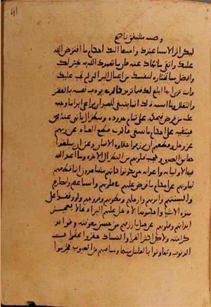 futmak.com - Meccan Revelations - Page 10714 from Konya manuscript