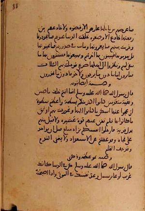 futmak.com - Meccan Revelations - Page 10808 from Konya manuscript