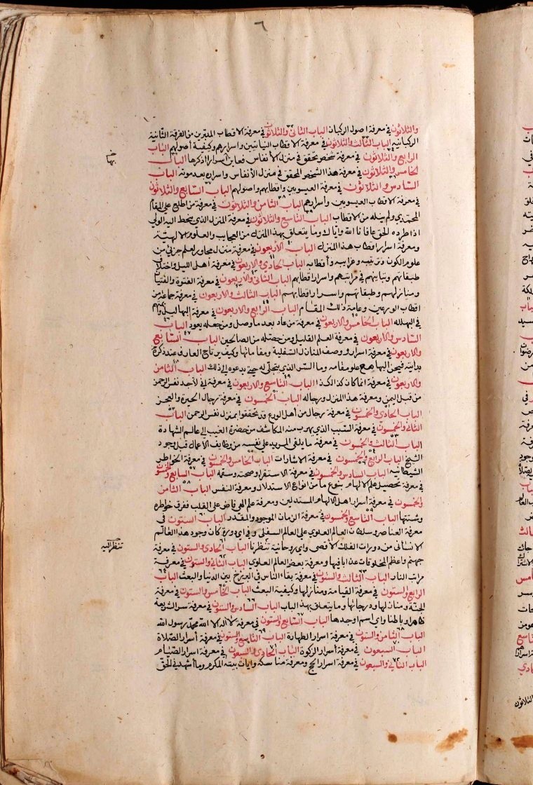 futmak.com - الفتوحات المكية - الصفحة  - من الجزء 