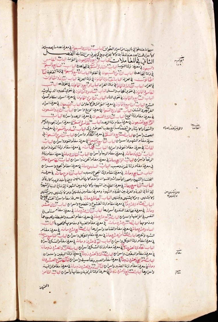 futmak.com - الفتوحات المكية - الصفحة  - من الجزء 