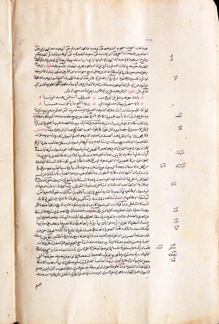 futmak.com - الفتوحات المكية - الصفحة  - من الجزء 