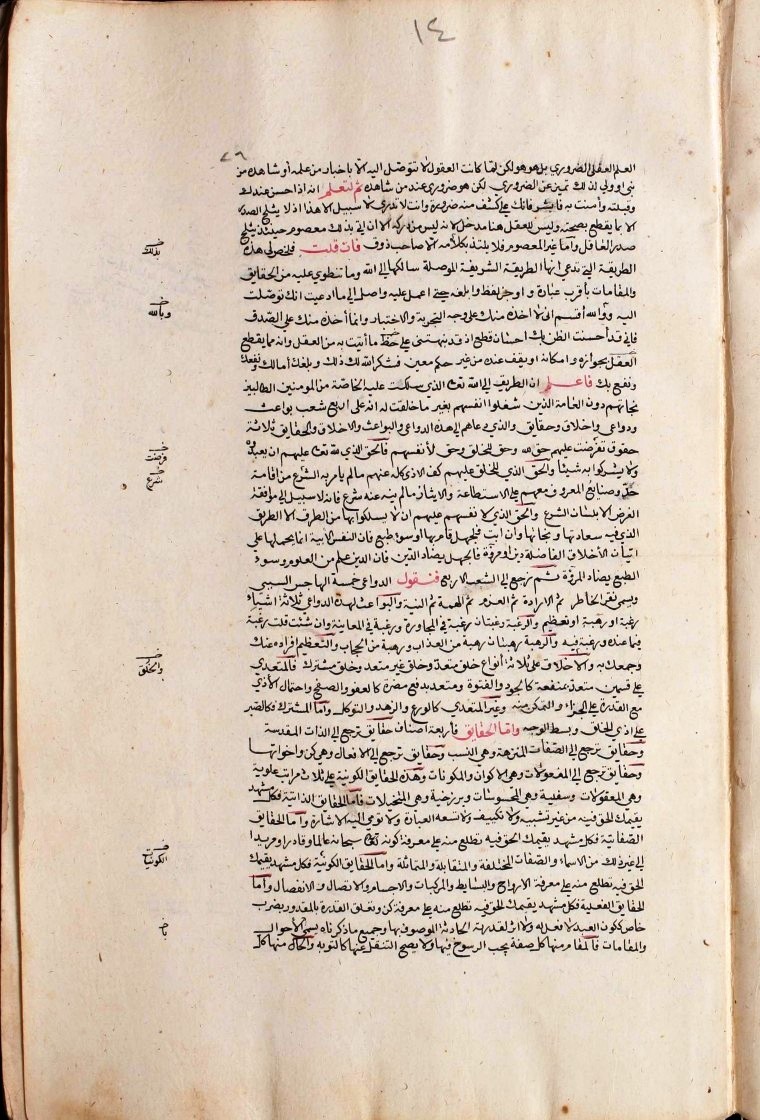 futmak.com - الفتوحات المكية - الصفحة  - من الجزء 