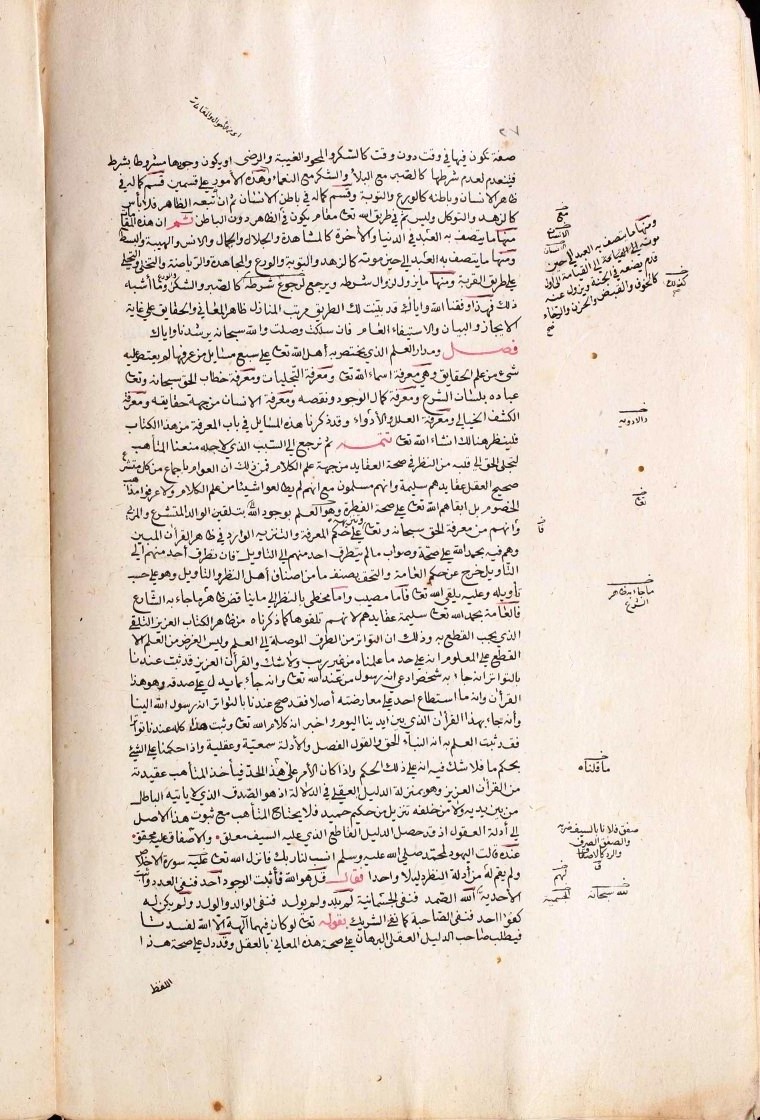 futmak.com - الفتوحات المكية - الصفحة  - من الجزء 