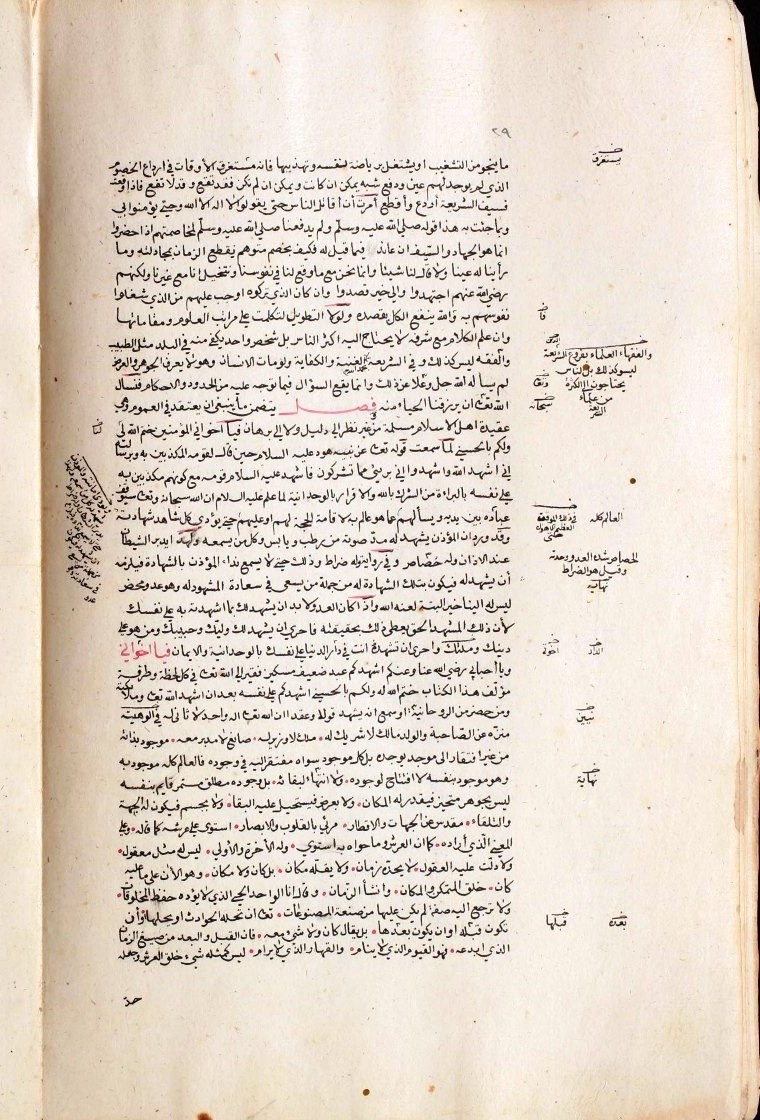 futmak.com - الفتوحات المكية - الصفحة  - من الجزء 